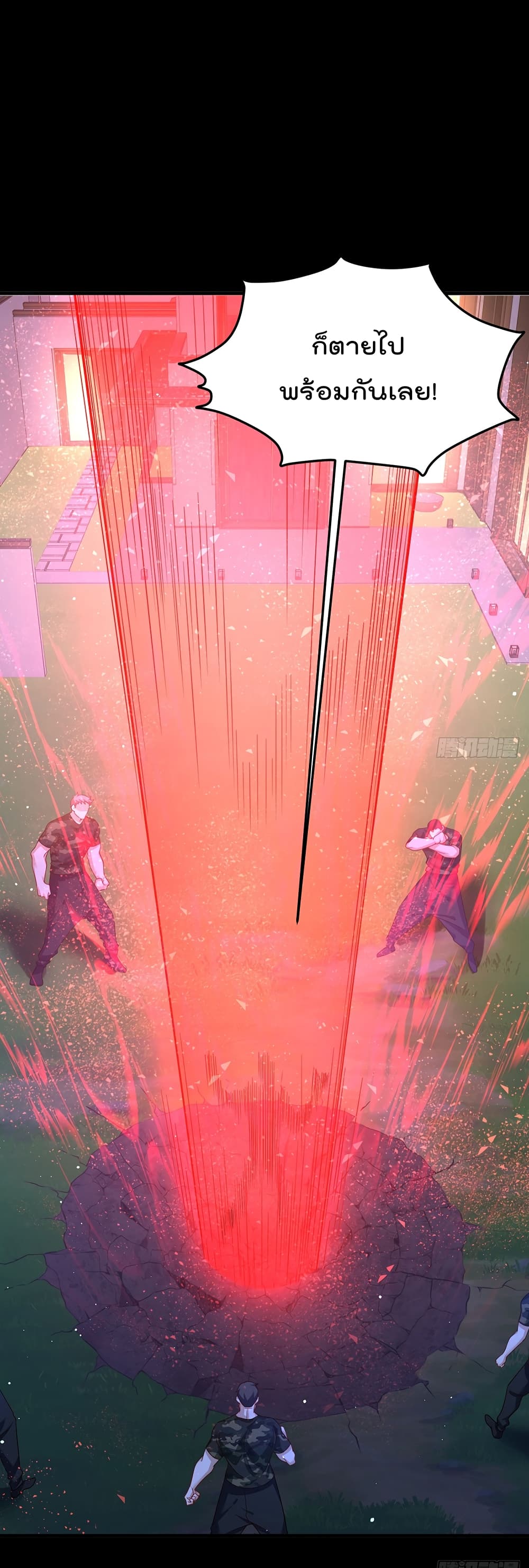 The Immortal Emperor Luo Wuji Has Returned 174 (19)